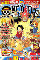 The 10th Log "Bell"