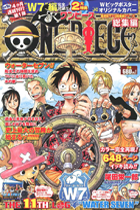 The 11th Log "Water Seven"