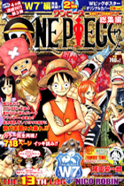 The 13th Log "Nico Robin"