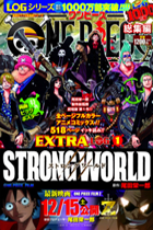 Extra Log 1 "Strong World"