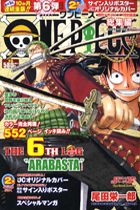 The 6th Log "Arabasta"